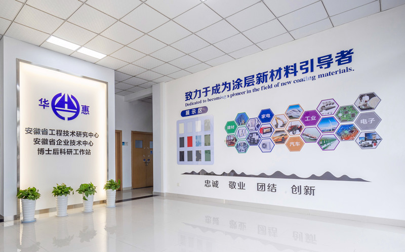 喜報！華惠科技獲備案設(shè)立國家級博士后科研工作站